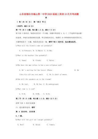 山东省烟台市福山第一中学2020高三英语10月月考试卷