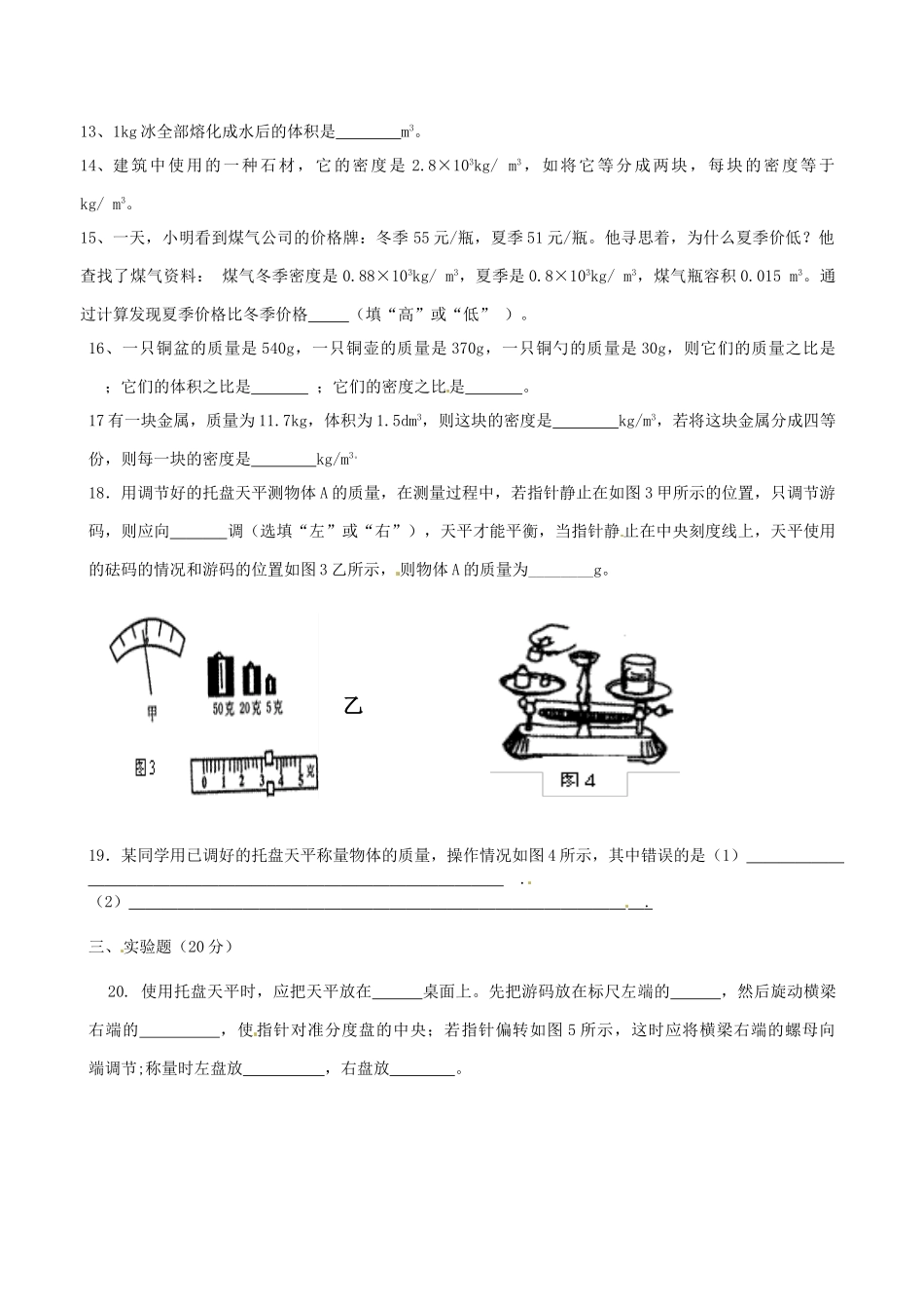 四川省宜宾市南溪二中届九年级物理9月月考试卷 新人教版试卷_第2页
