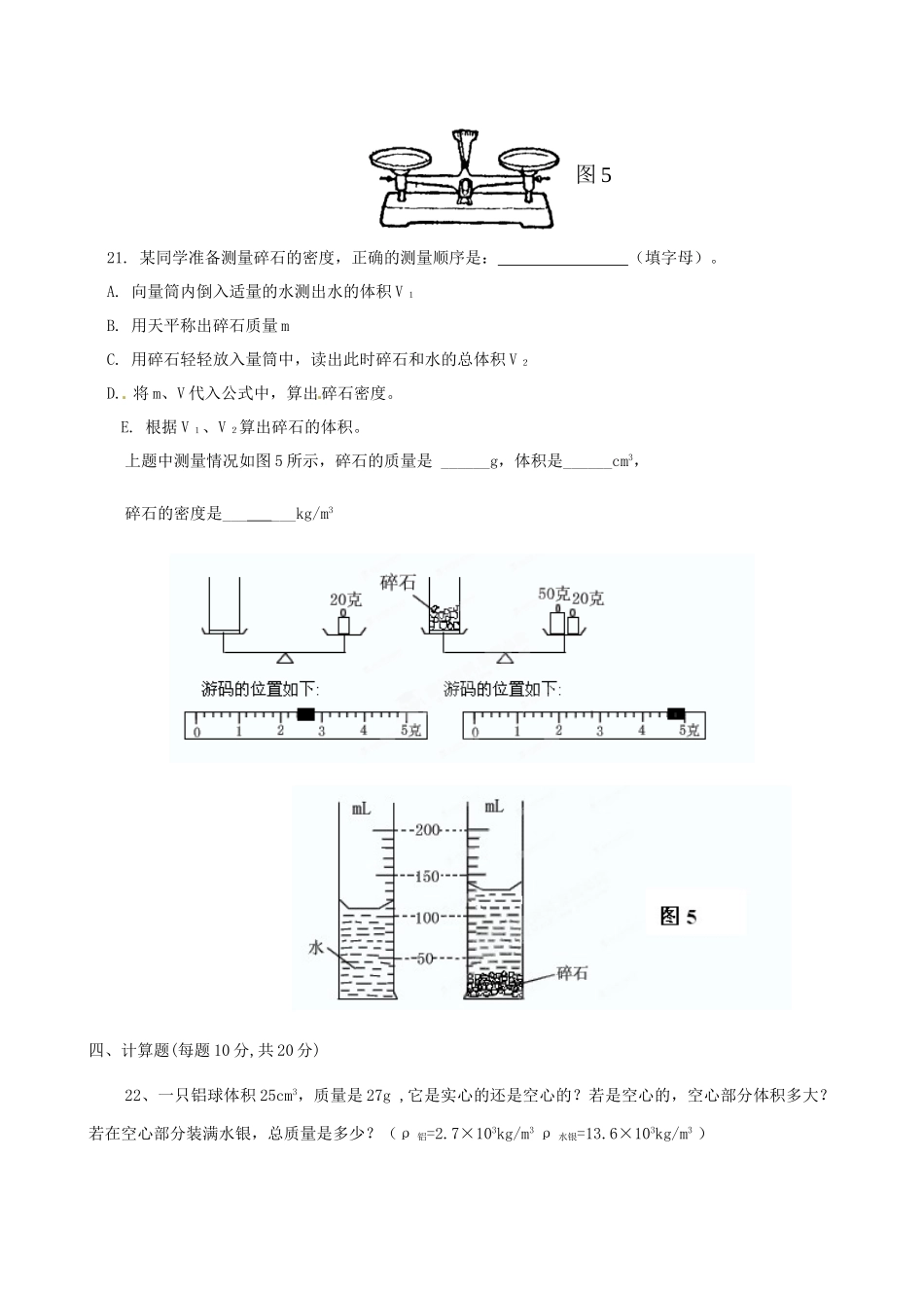 四川省宜宾市南溪二中届九年级物理9月月考试卷 新人教版试卷_第3页