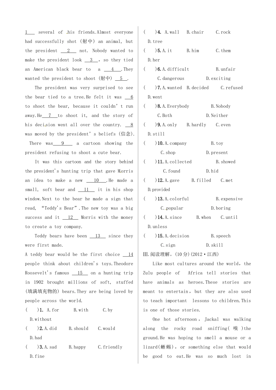 中考英语 测试篇16 外研版试卷_第2页