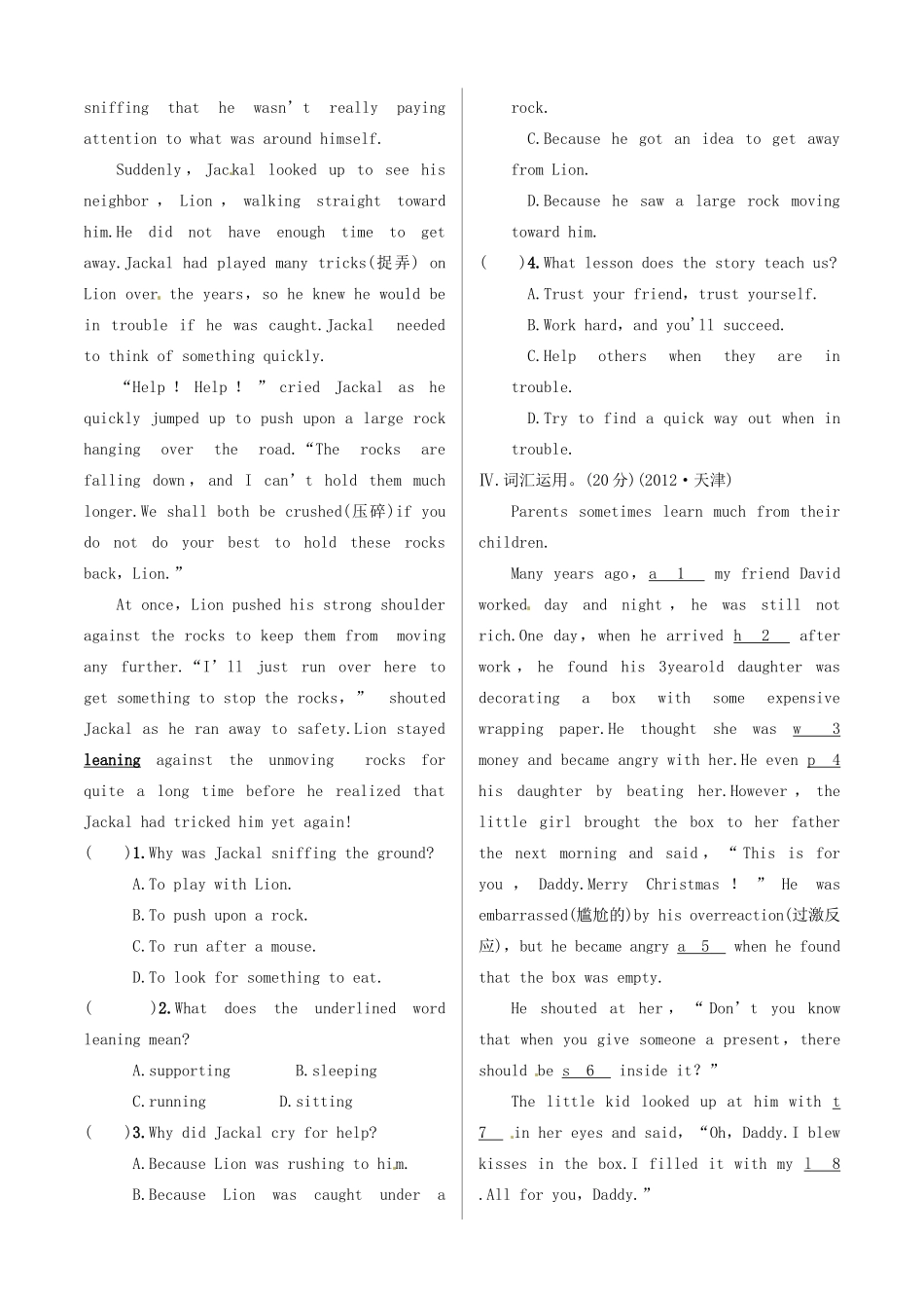 中考英语 测试篇16 外研版试卷_第3页