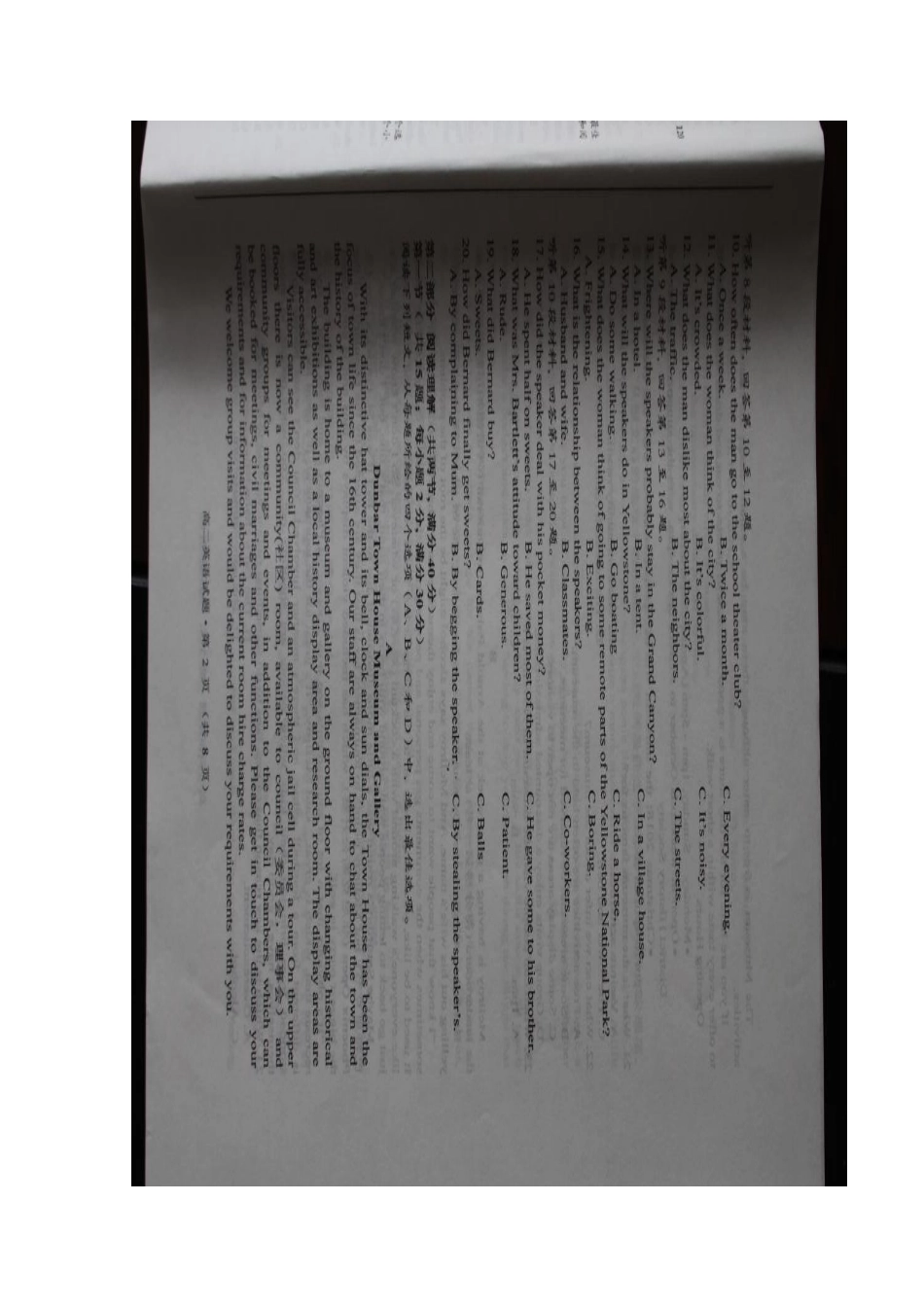 安徽省黄山市徽州一中 高二英语下学期期末考试试卷试卷_第2页