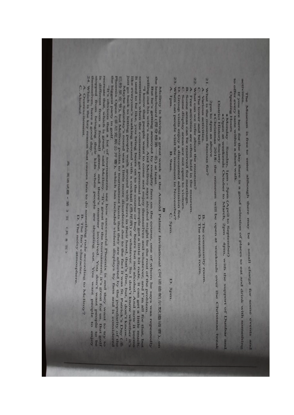 安徽省黄山市徽州一中 高二英语下学期期末考试试卷试卷_第3页