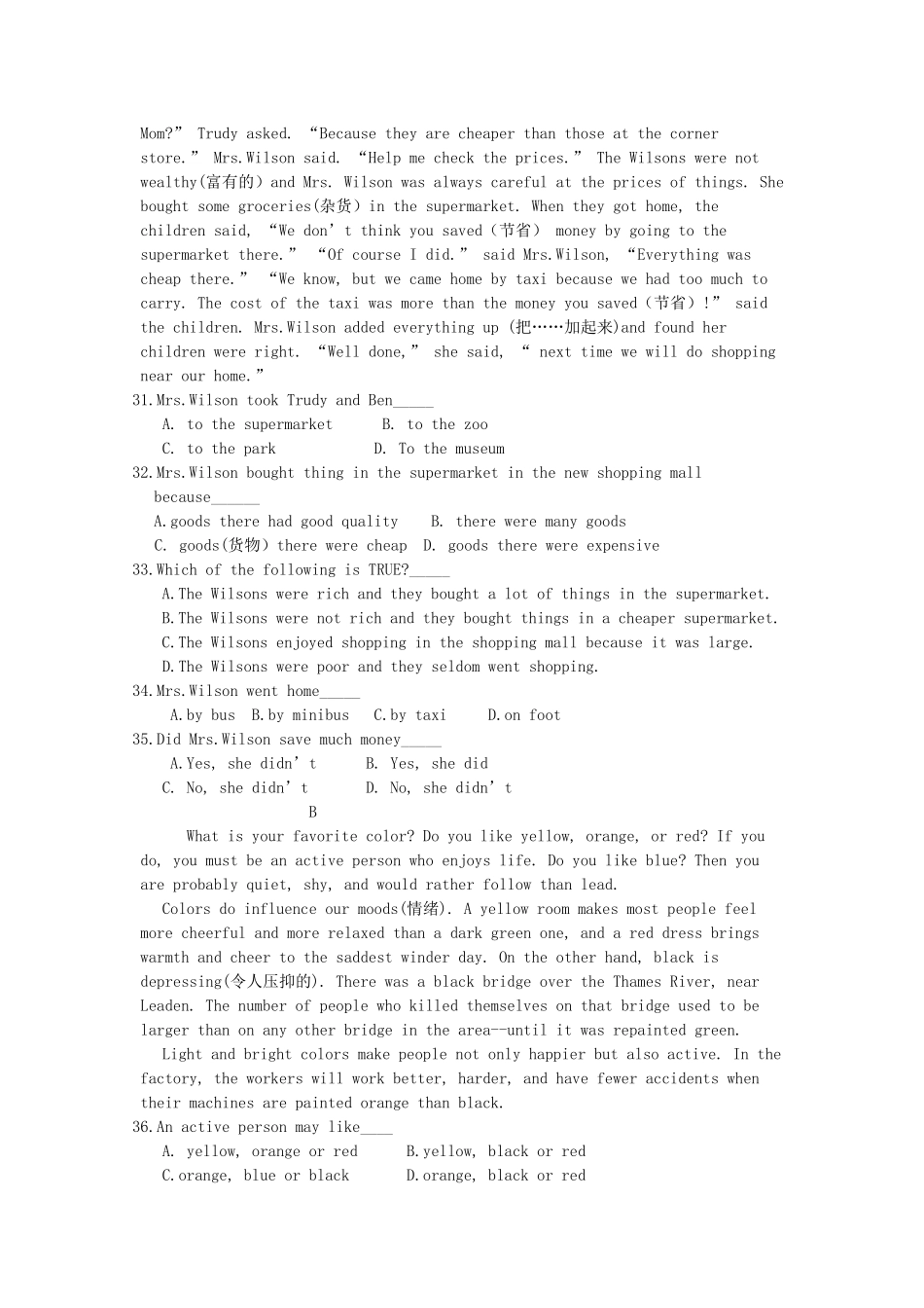 内蒙古巴彦淖尔市临河三中 高二英语下学期第二次月考试题(计算机班) 试题_第3页