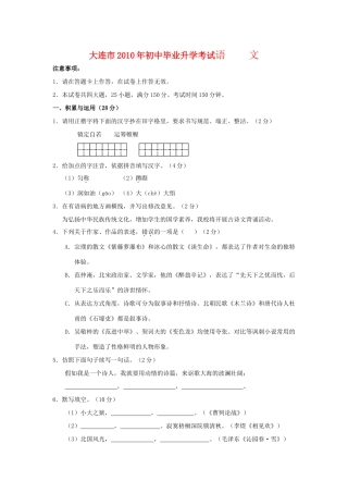 初中毕业升学考试(新增答案) 试题