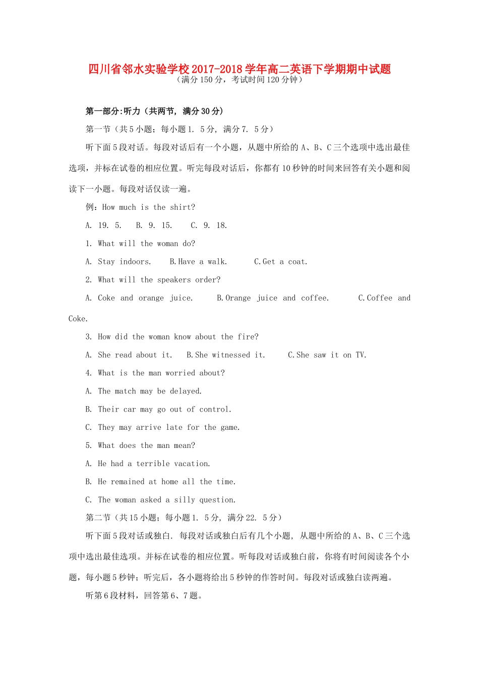 四川省邻水实验学校高二英语下学期期中试卷_第1页