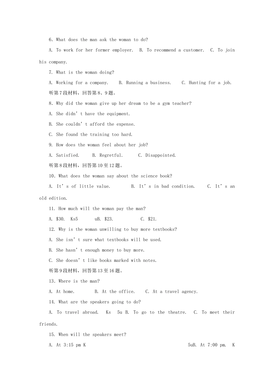 四川省邻水实验学校高二英语下学期期中试卷_第2页