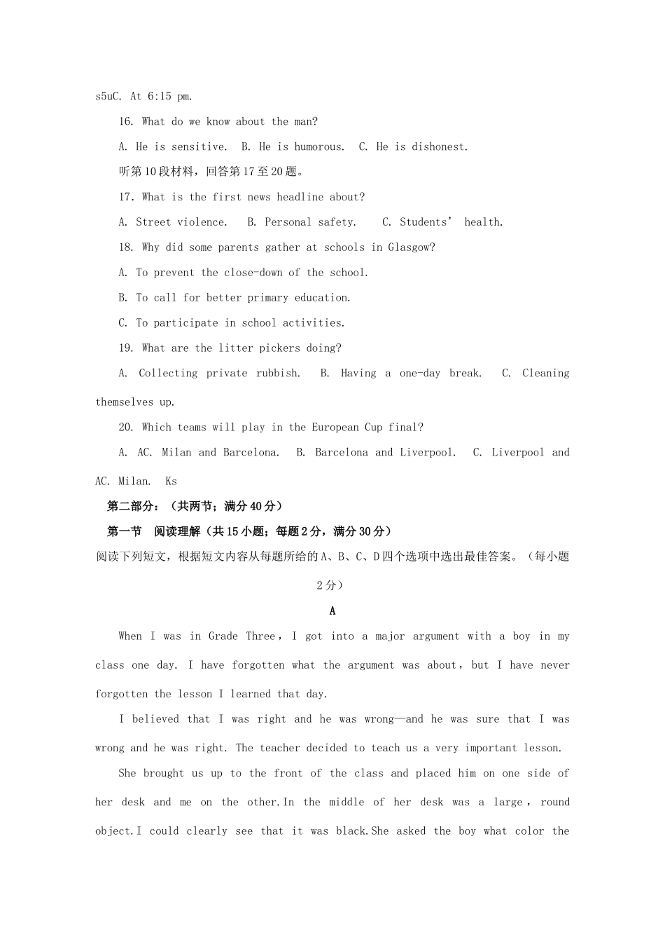四川省邻水实验学校高二英语下学期期中试卷_第3页