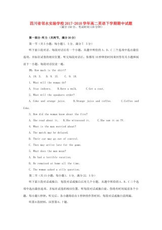 四川省邻水实验学校高二英语下学期期中试卷