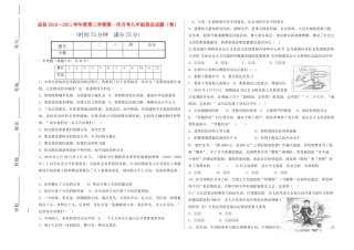 九年级思想品德第二学期第一次月考 人教新课标版试卷