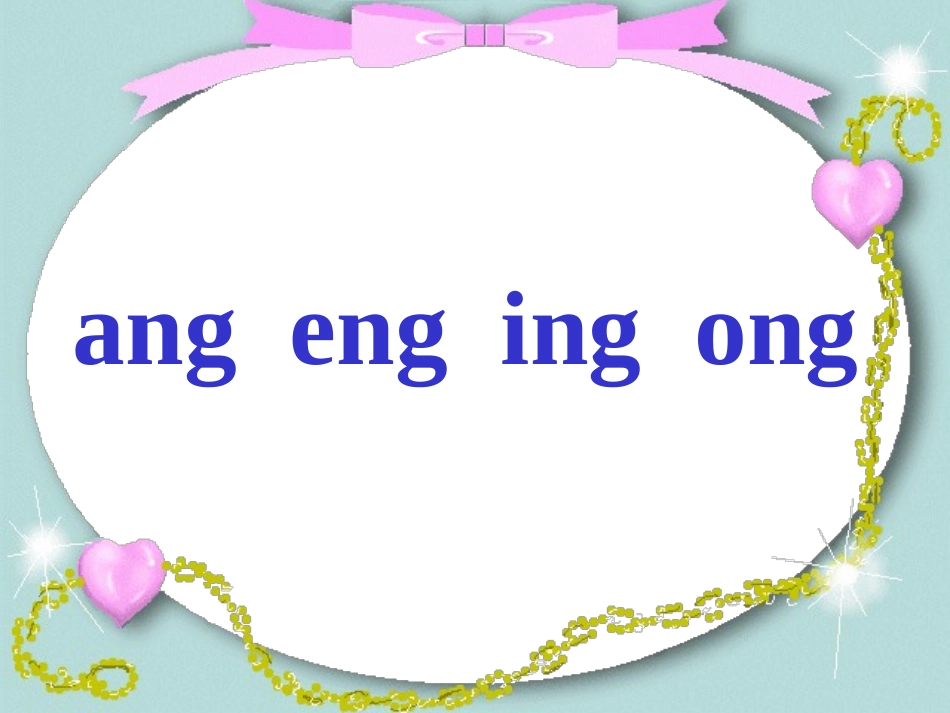 angengingong_第1页