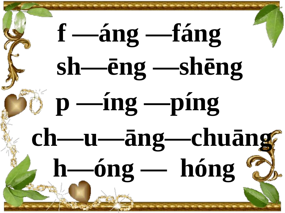 angengingong_第2页