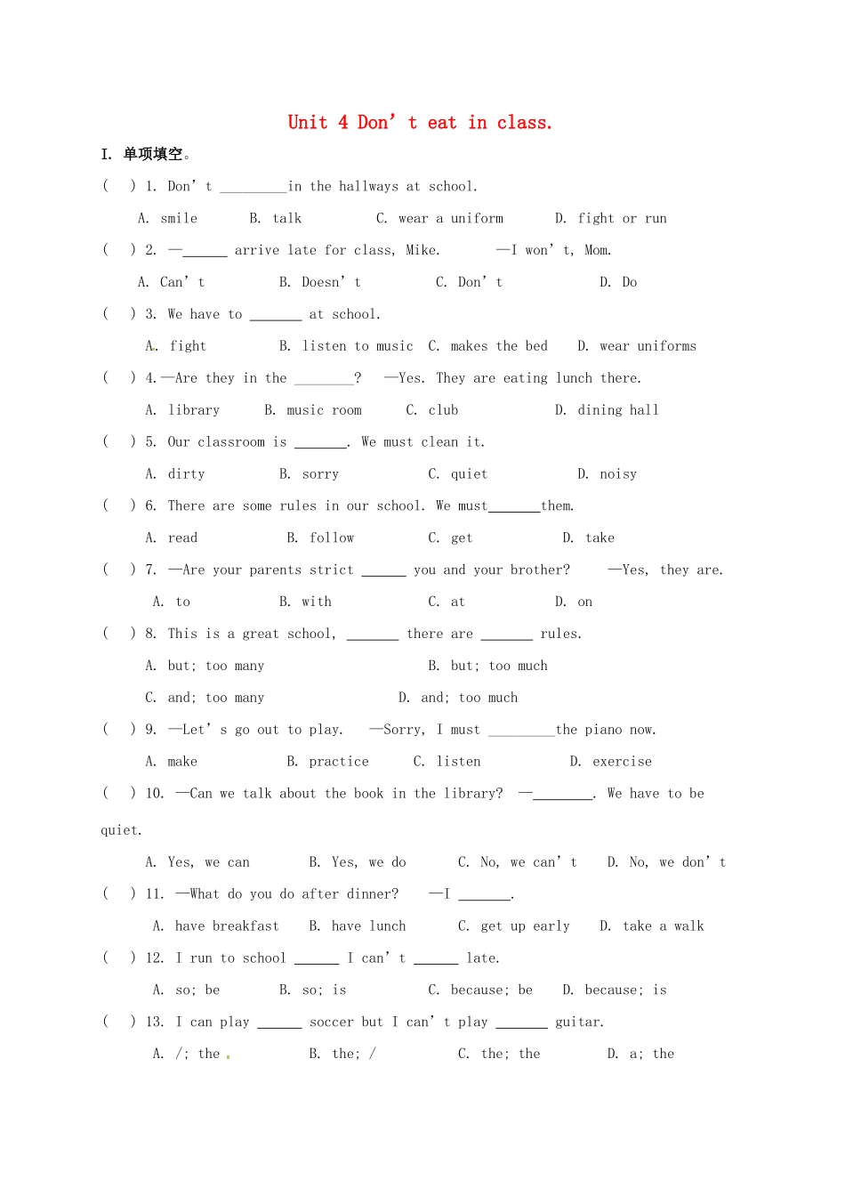 山东省临沂市平邑县平邑镇七年级英语下册 Unit 4 Don t eat in class诊断性自测题(新版)人教新目标版试卷_第1页