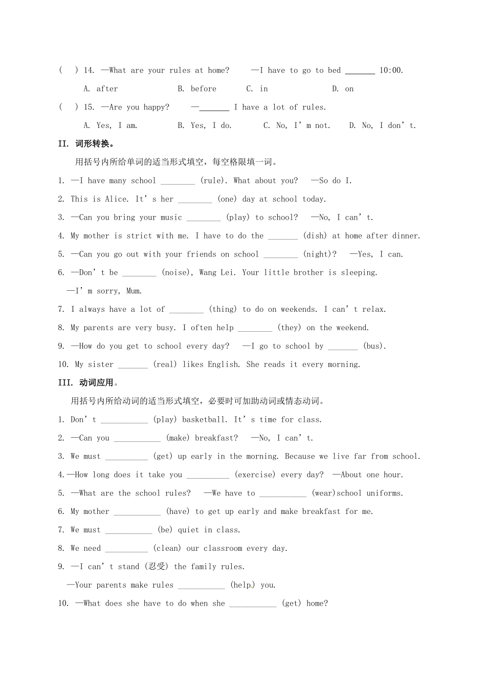 山东省临沂市平邑县平邑镇七年级英语下册 Unit 4 Don t eat in class诊断性自测题(新版)人教新目标版试卷_第2页