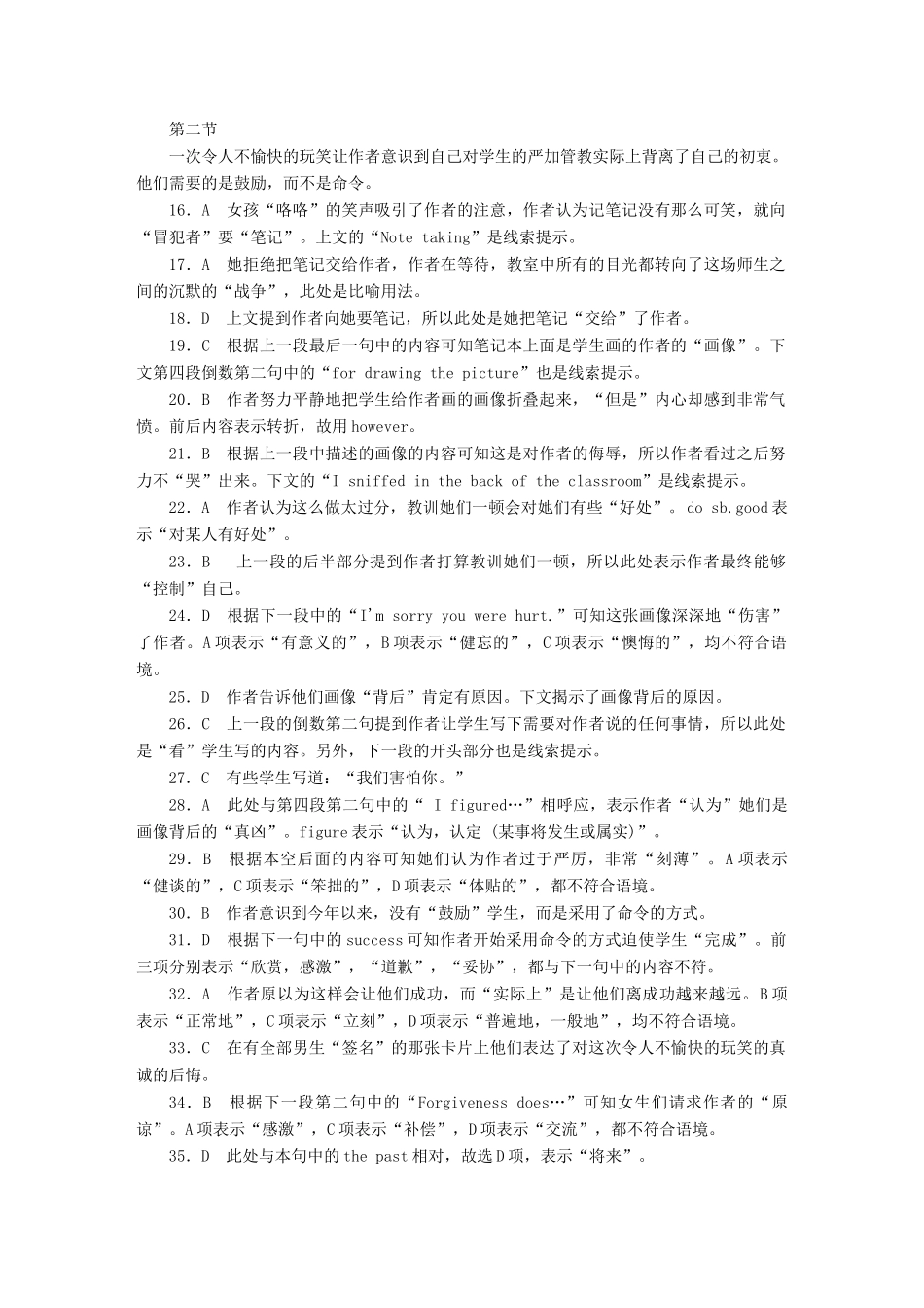 安徽省新课标高考英语一轮复习测评详答试卷_第2页