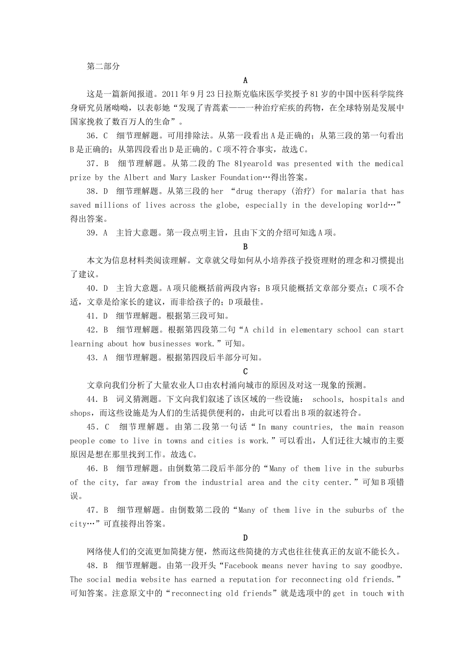 安徽省新课标高考英语一轮复习测评详答试卷_第3页