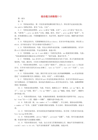 安徽省新课标高考英语一轮复习测评详答试卷