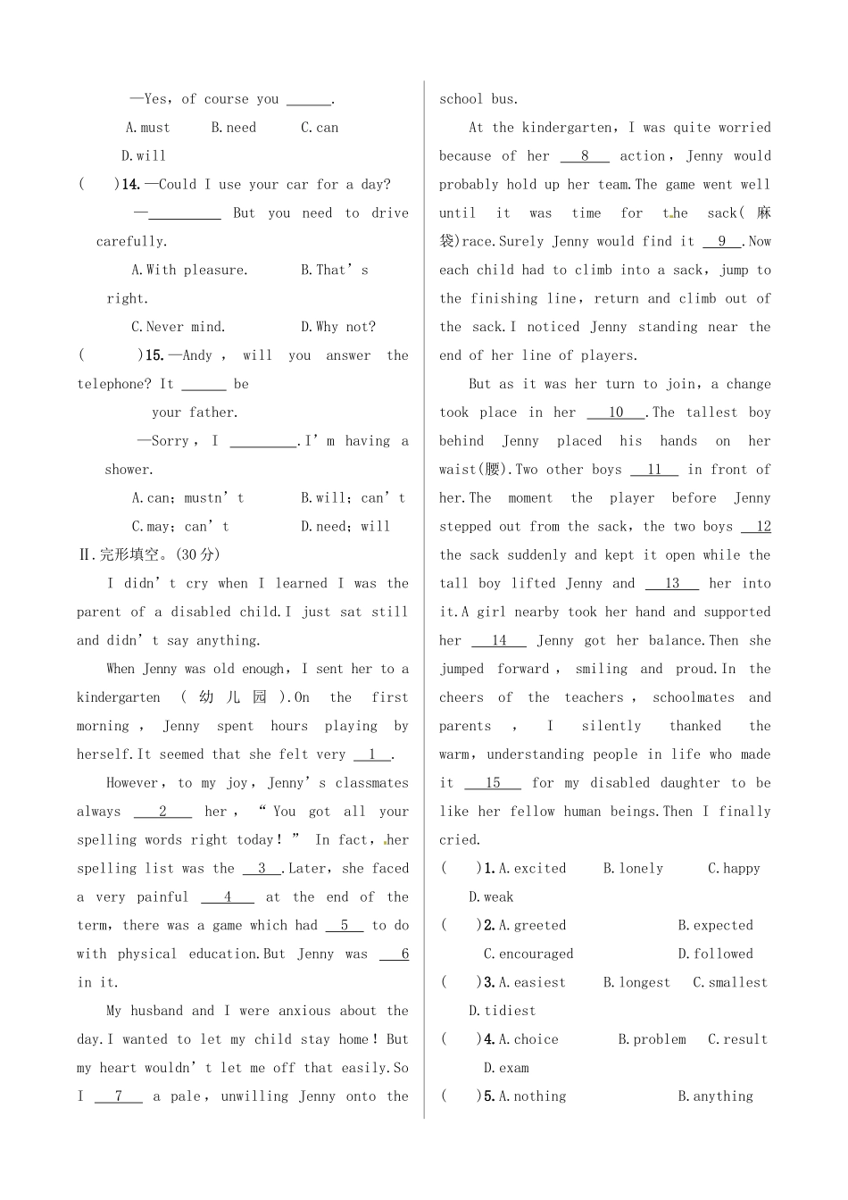 中考英语 测试篇24 外研版试卷_第2页