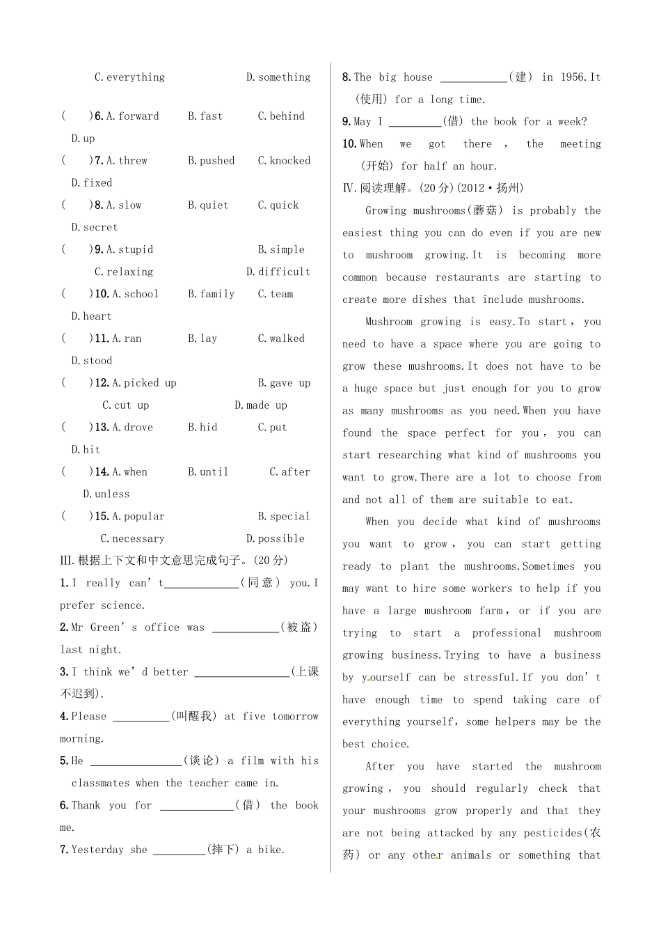 中考英语 测试篇24 外研版试卷_第3页