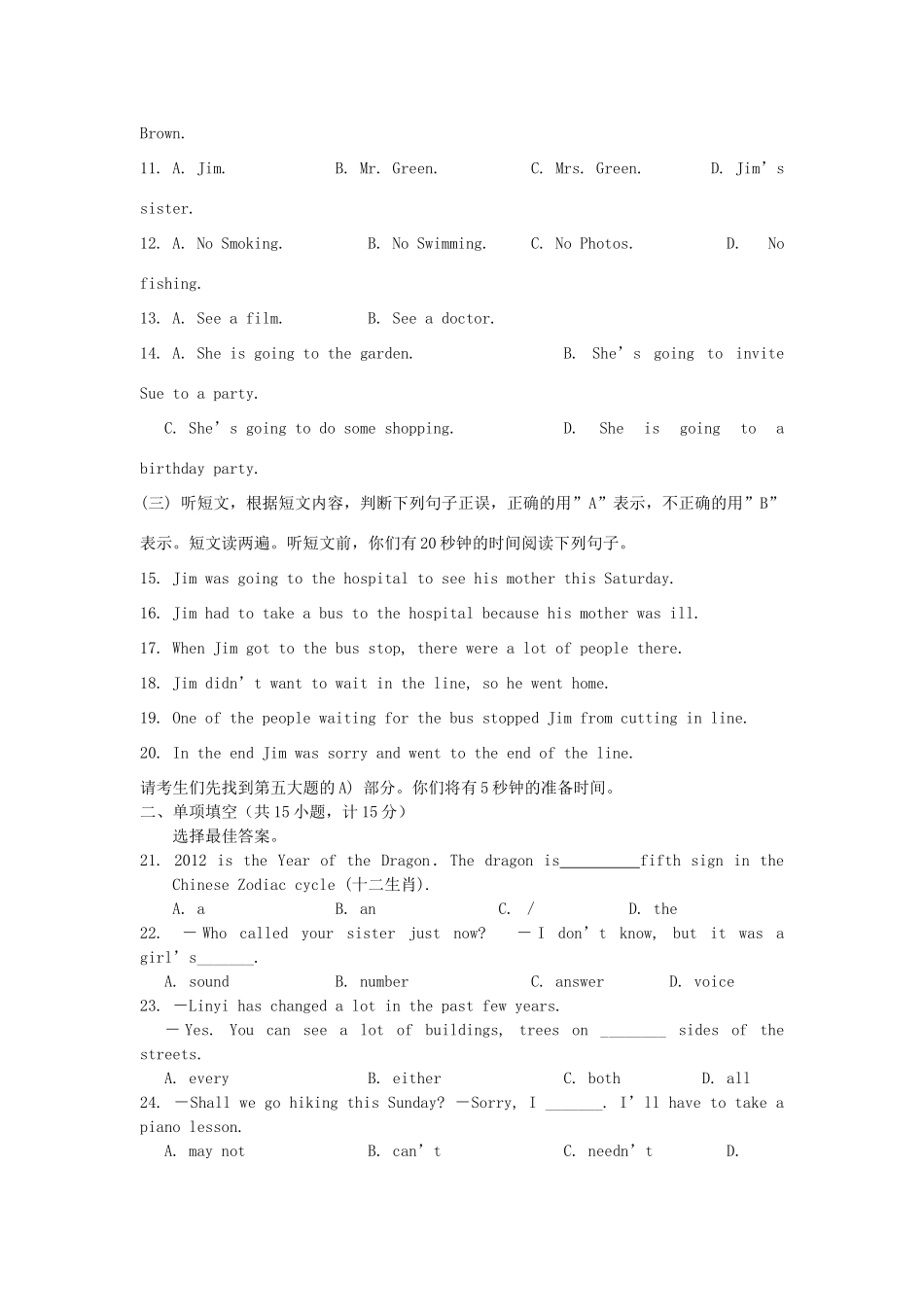 初中英语毕业生学业水平模拟考试试题(一) 试题_第2页