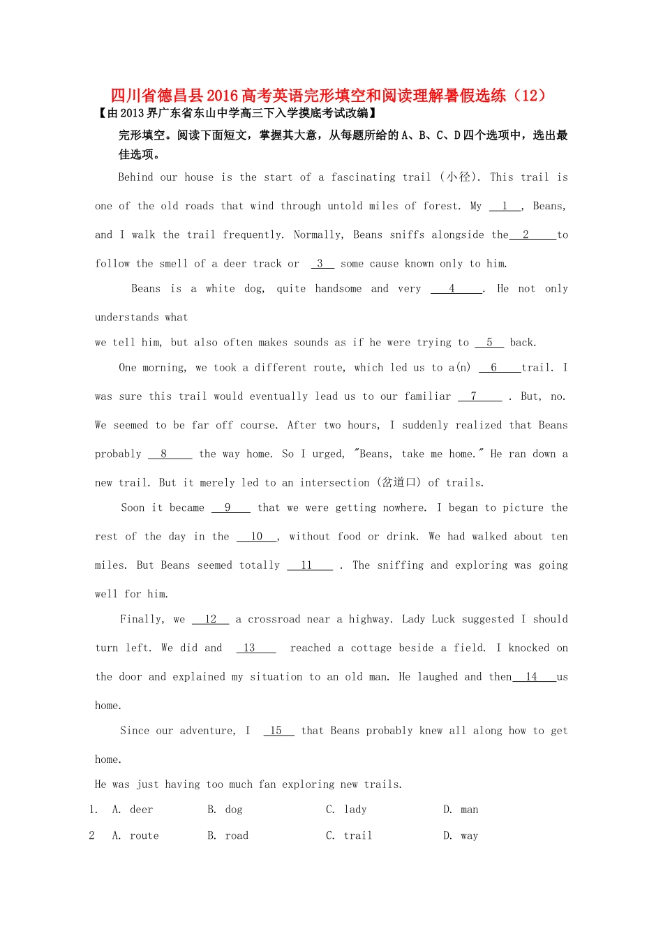 四川省德昌县高考英语完形填空和阅读理解暑假选练(12)试卷_第1页