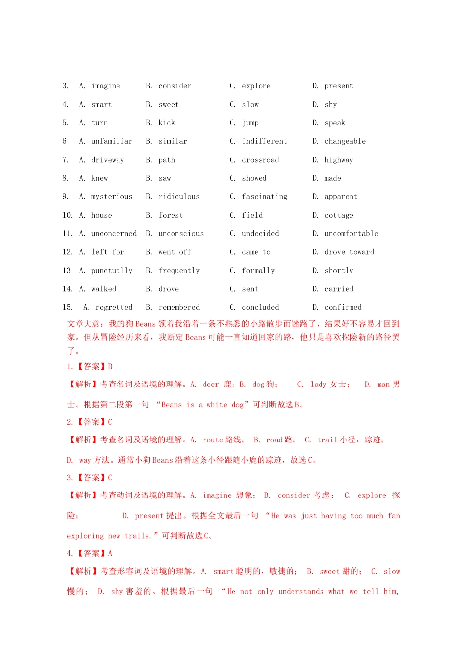 四川省德昌县高考英语完形填空和阅读理解暑假选练(12)试卷_第2页