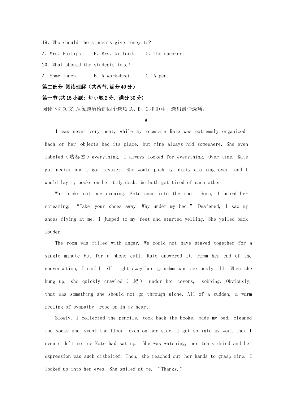 山东省青州二中 高二英语10月月考试卷_第3页