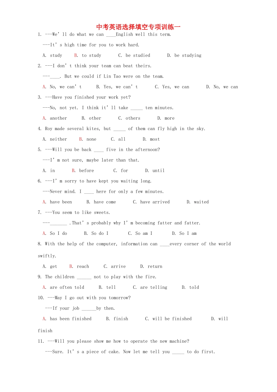 中考英语选择填空专项训练一 新课标 人教版试卷_第1页