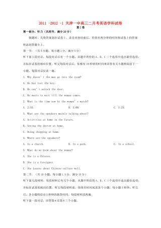 天津市天津一中高三英语第二次月考试卷