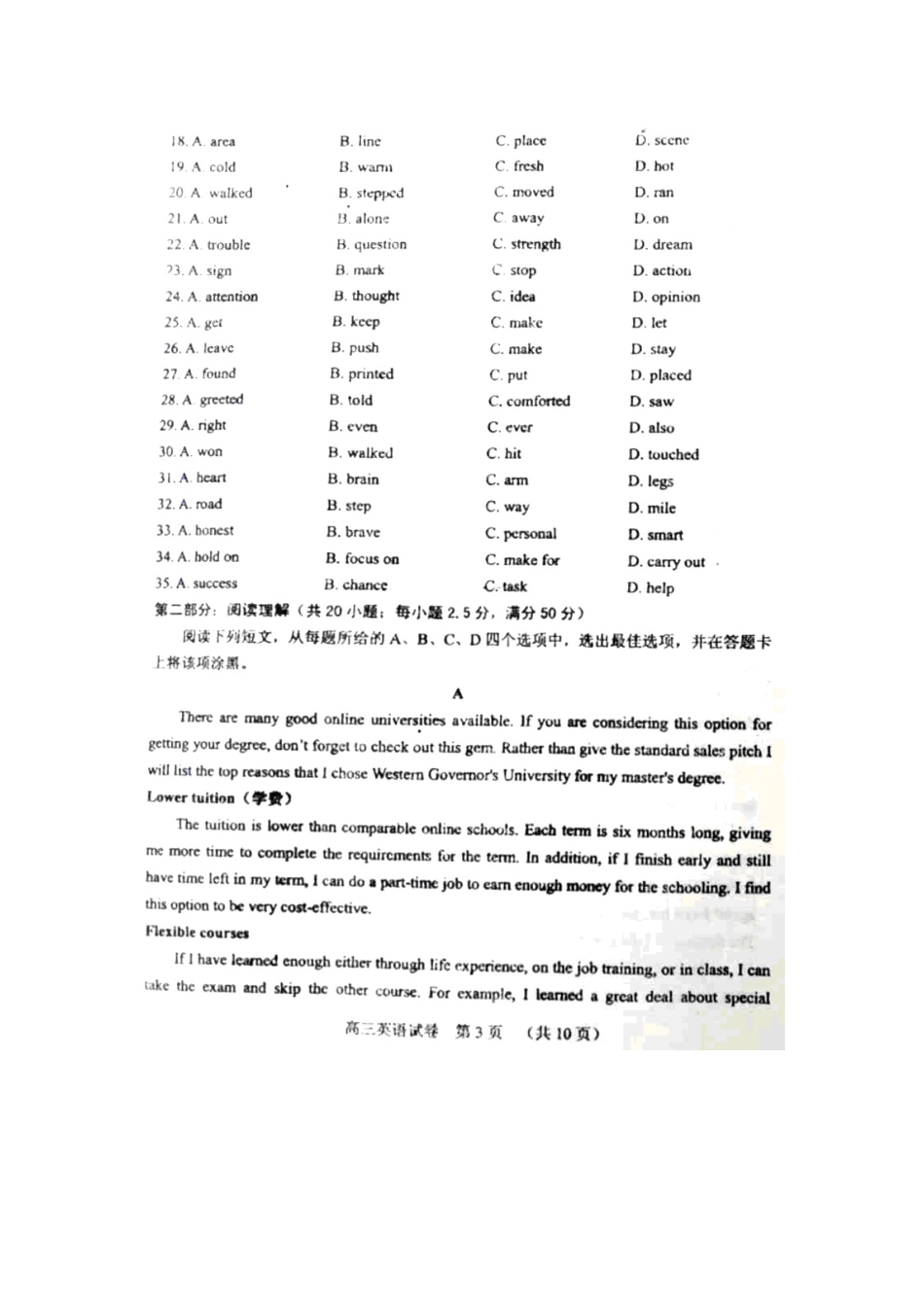 天津市河东区高三英语第二次模拟考试试卷新人教版试卷_第3页