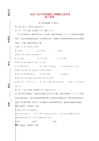 宁夏平罗县 高二英语下学期第三次月考试卷
