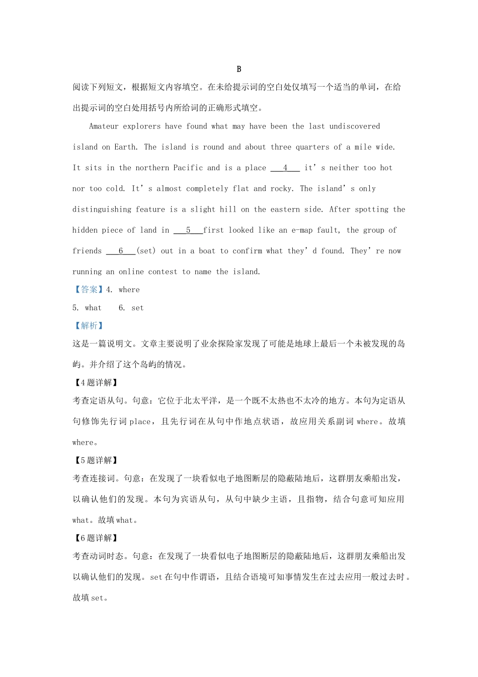 北京市东城区高三英语二模试题(含解析) 试题_第2页