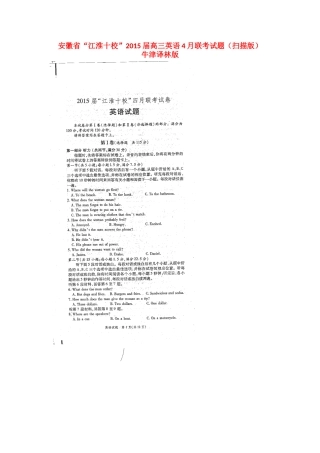 安徽省 江淮十校 高三英语4月联考试卷牛津译林版试卷