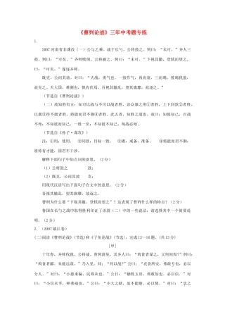 中考题专练 人教新课标版试卷