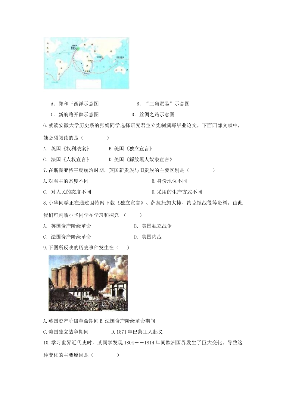 九年级历史上学期第四单元检测：步入近代(2)试卷_第2页