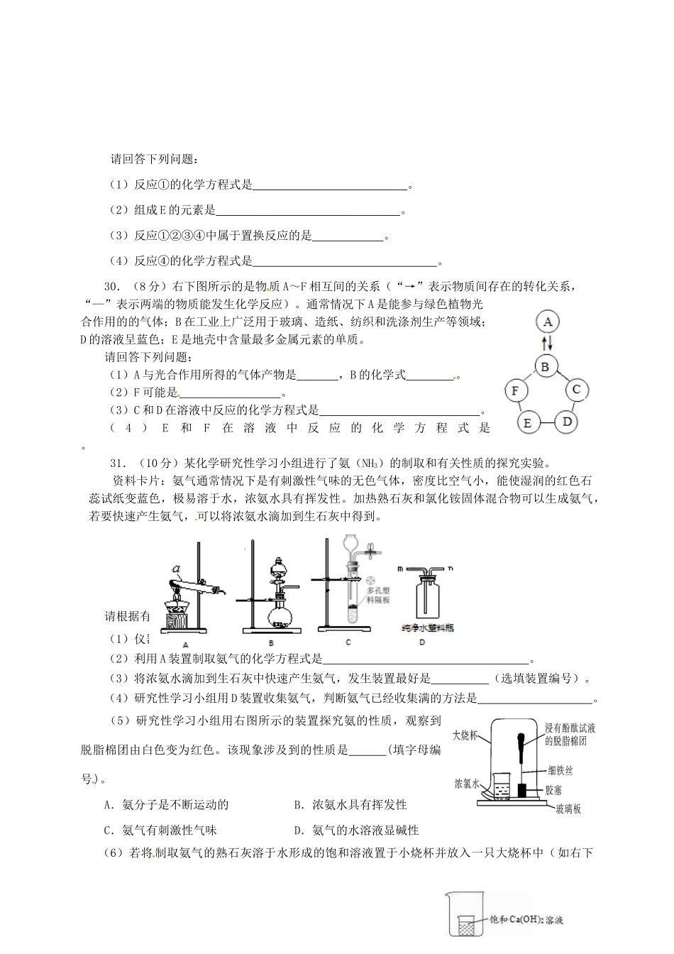 四川省德阳市中考化学真题试卷(含答案)试卷_第3页