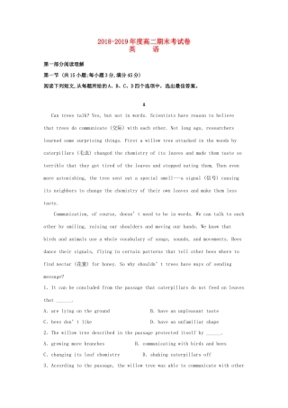 山西省晋中市祁县二中 高二英语上学期期末考试试卷