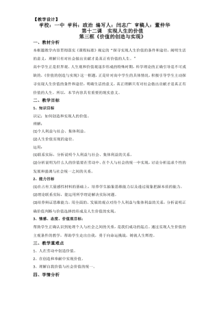 12.3价值的创造与实现