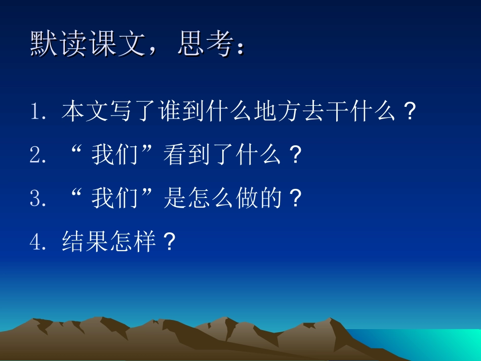 9自然之道使用_第2页