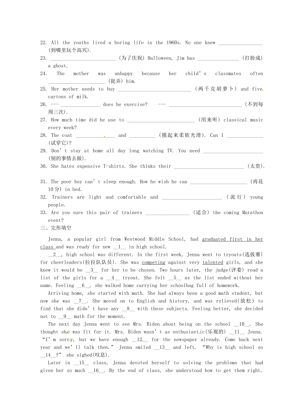 中考英语一轮复习 七上 总复习试卷 牛津版试卷_第2页