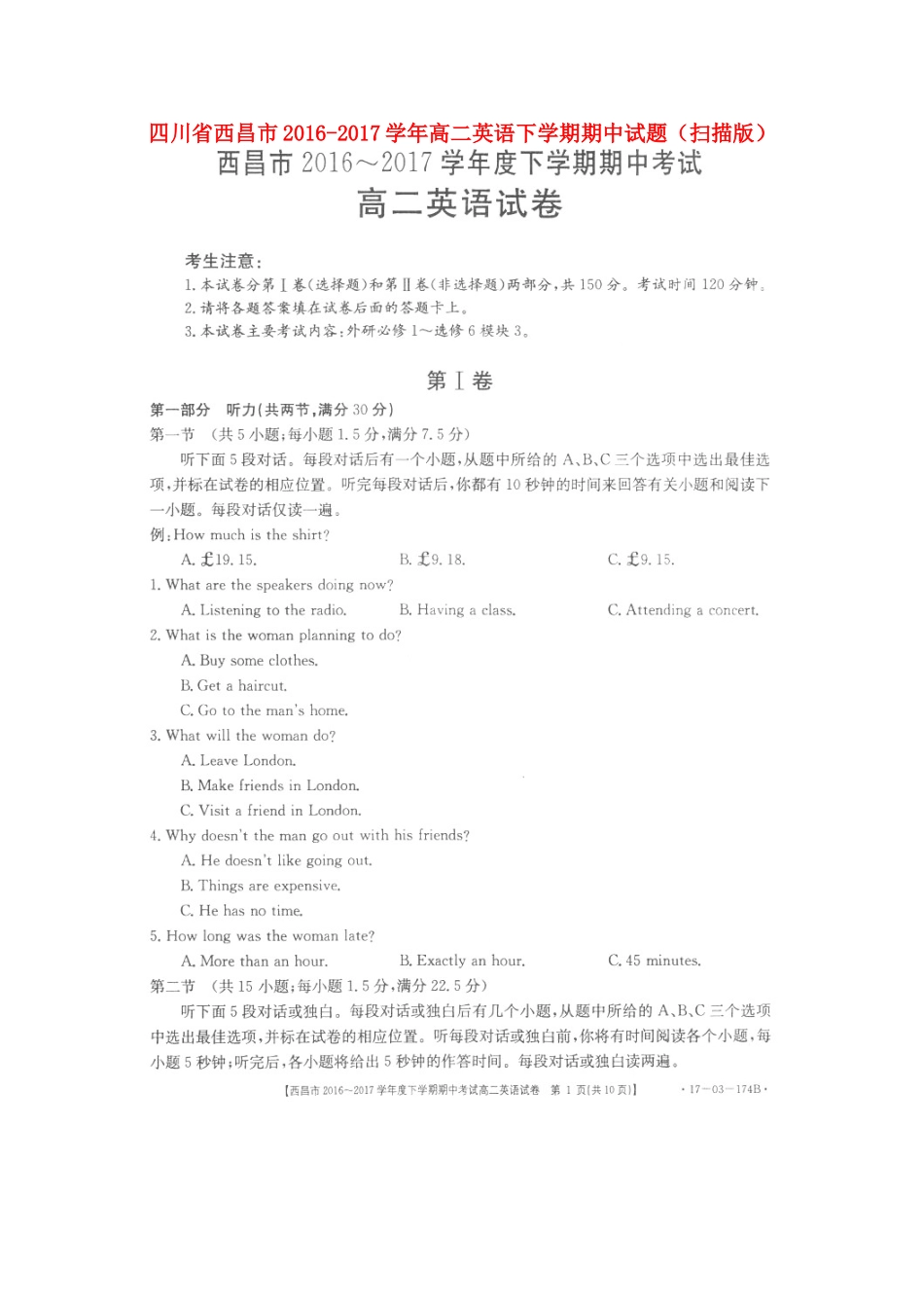 四川省西昌市 高二英语下学期期中试卷_第1页