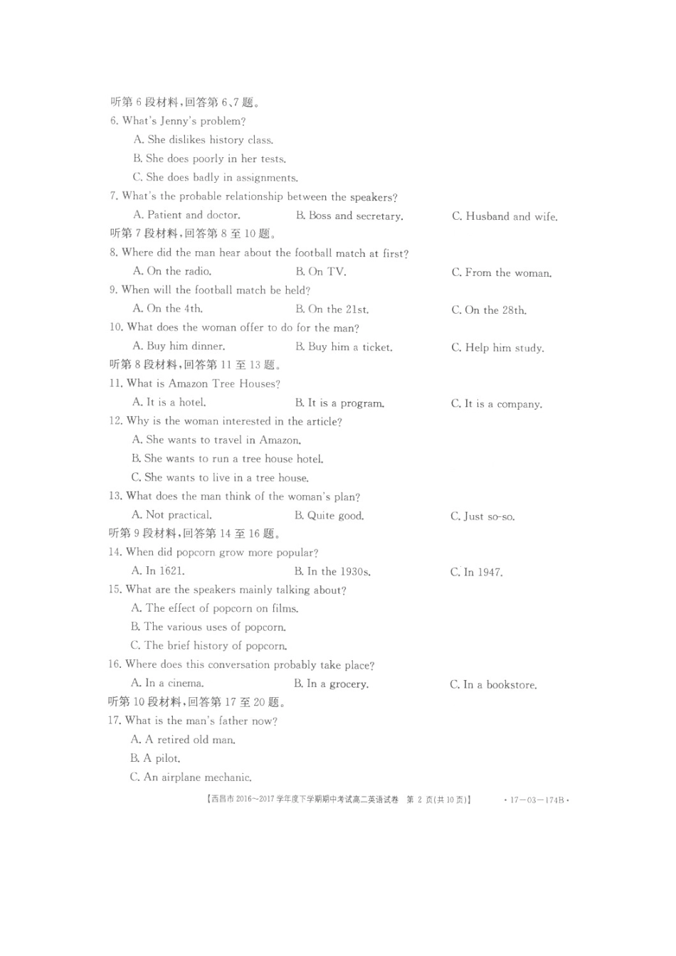 四川省西昌市 高二英语下学期期中试卷_第2页