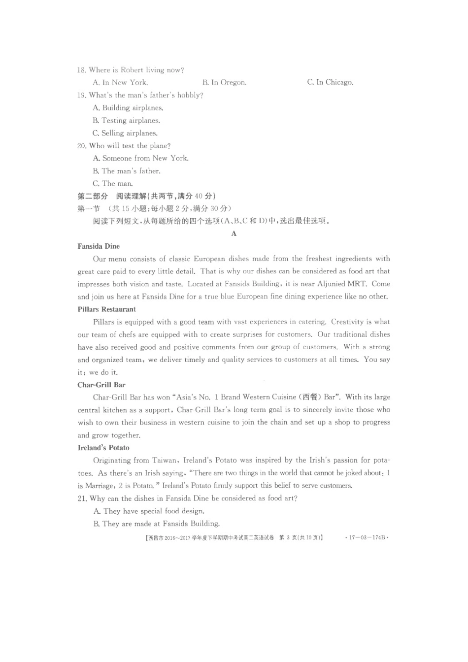 四川省西昌市 高二英语下学期期中试卷_第3页