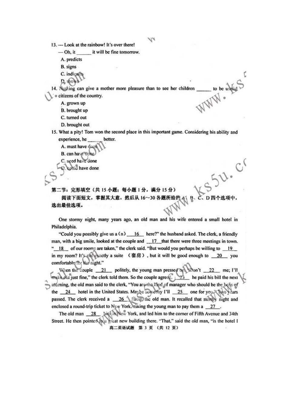 天津市河西区09-10年高二英语学业水平模拟测试外研社试卷_第3页