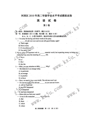 天津市河西区09-10年高二英语学业水平模拟测试外研社试卷