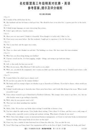 名校联盟高三年级精英对抗赛英语答案 河南省名校联盟届高三英语下学期精英对抗赛试卷(PDF) 河南省名校联盟届高三英语下学期精英对抗赛试卷(PDF)