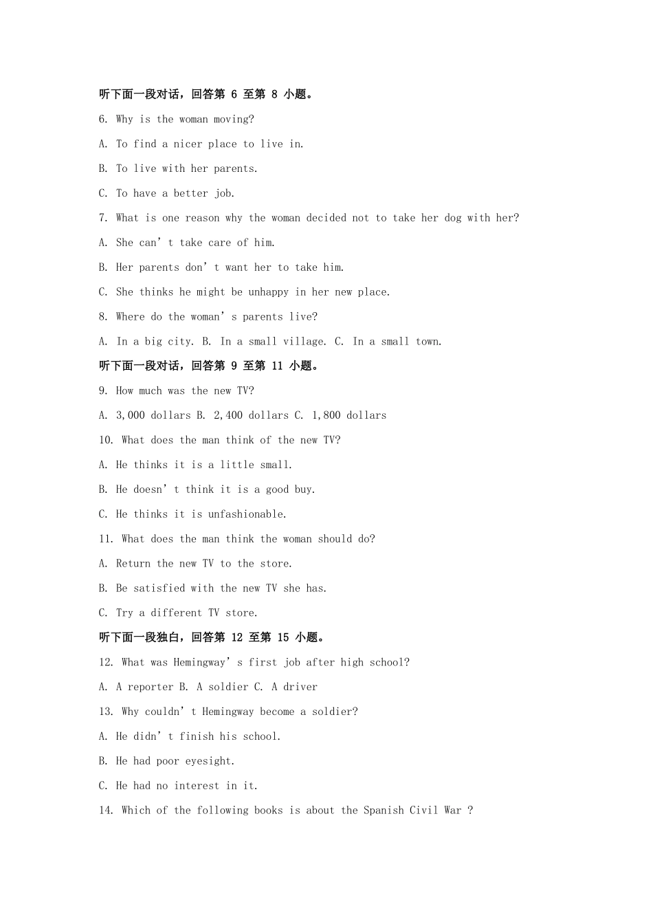 天津市东丽区高三英语毕业班质量监测试卷(一)试卷(00001)_第2页