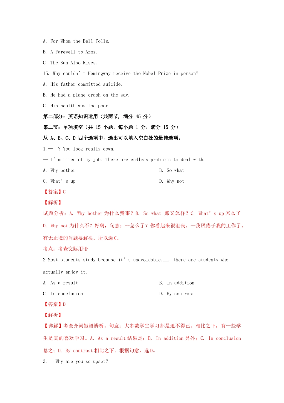 天津市东丽区高三英语毕业班质量监测试卷(一)试卷(00001)_第3页