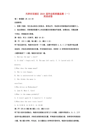 天津市东丽区高三英语毕业班质量监测试卷(一)试卷(00001)