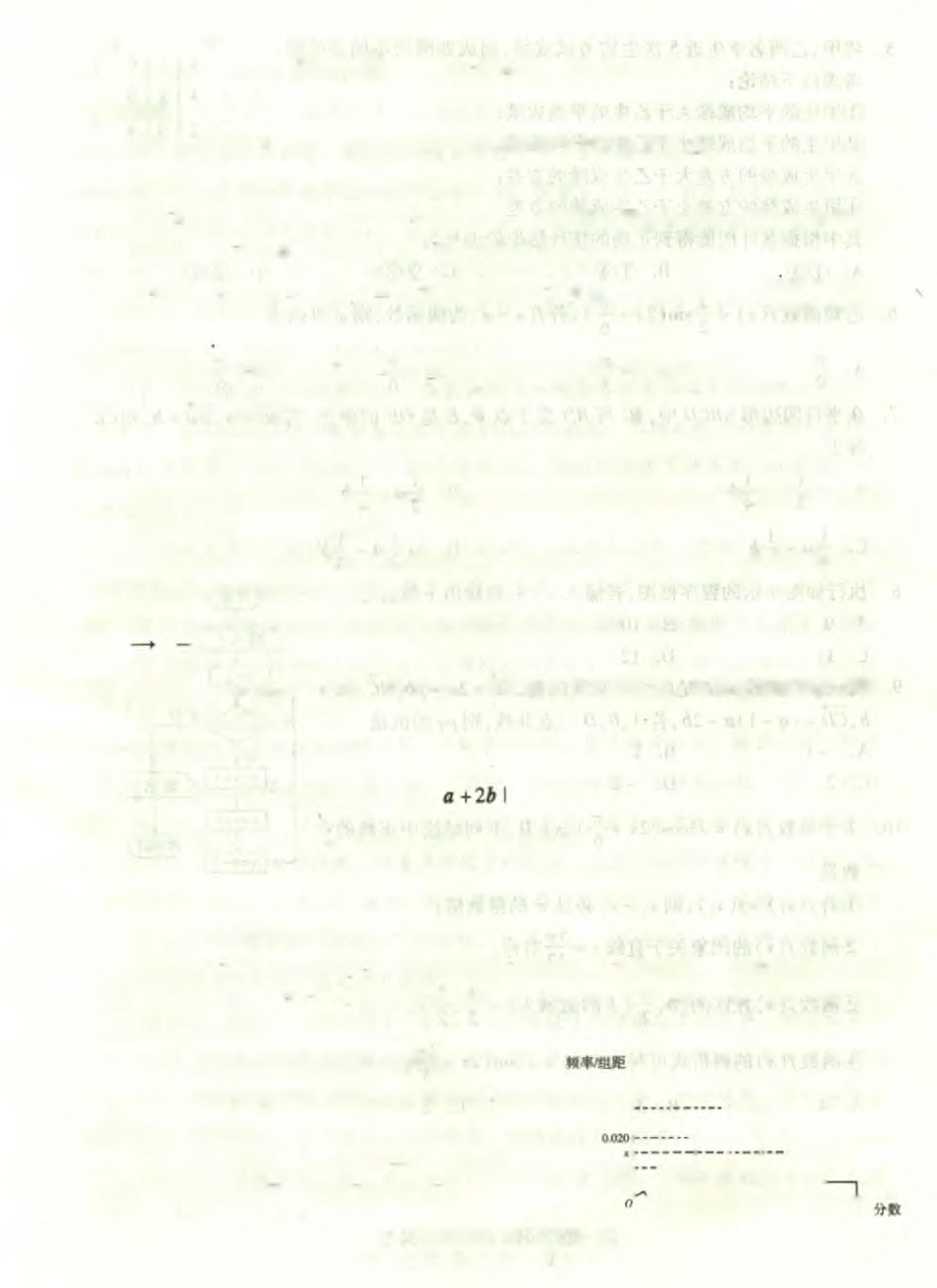 山东省潍坊市高一数学下学期期末考试试卷(PDF，无答案)试卷_第3页